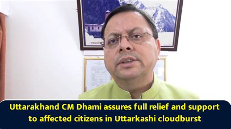 Uttarakhand CM Dhami assures full relief and support to affected ...