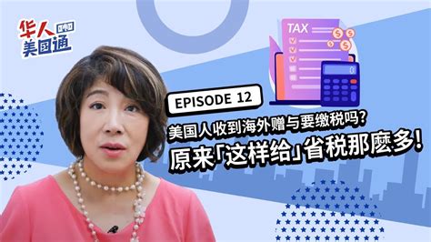 [财富指南]避税难度升级，在中国住满183天，海外人士全球都要缴税！_税率