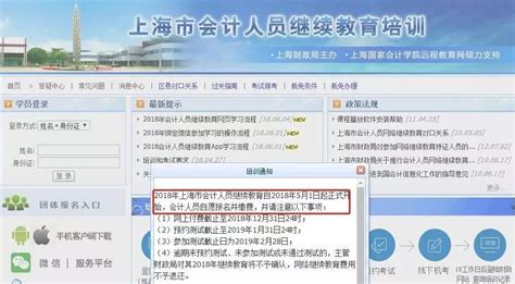 江苏师范大学继续教育学院 官网