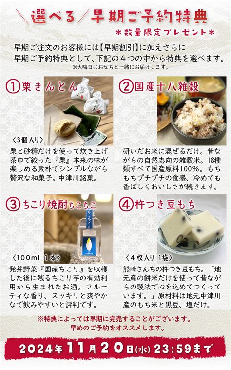 ちこり村 おせち 盛り付け