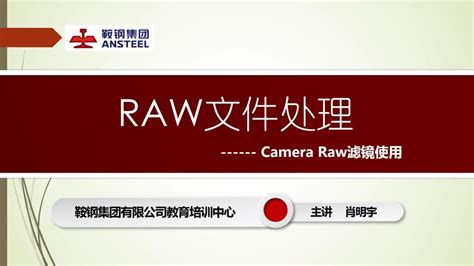 ON1 Photo RAW for Mac 中文版 RAW文件编辑处理软件 - 知乎