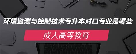 工业互联网技术专升本对口专业是什么？「环俄留学」