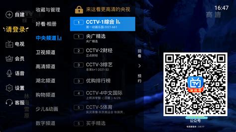 【电视家3.0TV版特别版】电视家3.0TV版免升级下载 v3.5.13 百度云资源完整版(附分享码)-开心电玩
