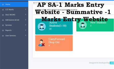 AP SA-1 Marks Entry Online Link 2023 Enter SA-1 2023 Marks Online ...