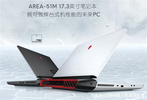 Alienware Computer M51 的图像结果