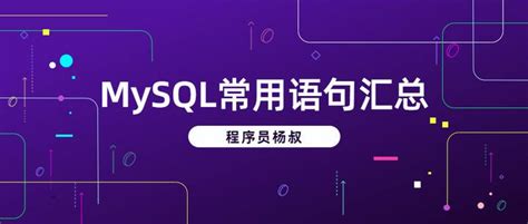 Syntax Begin MySQL 的图像结果