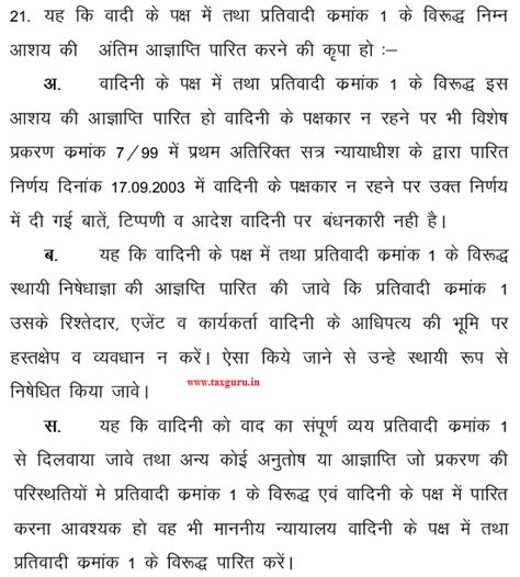 Court-fees depends on relief claimed not on value of property: HC
