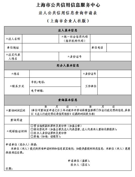 关于办理企业用工合规证明有关事项的公告_上海市