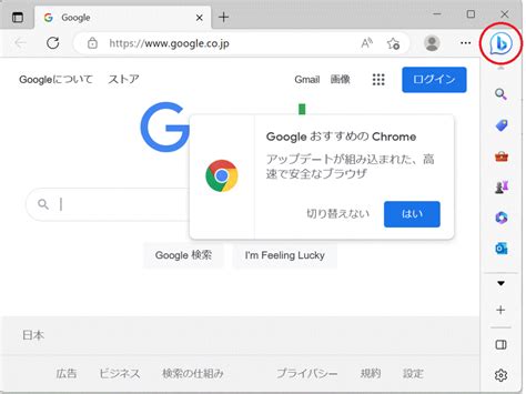 Bing サイト 翻訳 的图像结果