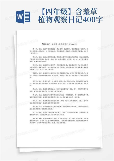 部编版语文五年级下册第四单元习作《他____了》习作例文+图文解读 - 知乎