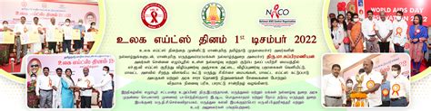 Tamil Nadu State AIDS Control Society