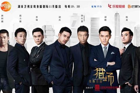 終於等到胡歌回歸小螢幕！職場劇《獵場》集結11位當紅男星胡歌、孫紅雷深邃眼神筆挺西裝一字排開氣勢強大！ | Vogue Taiwan