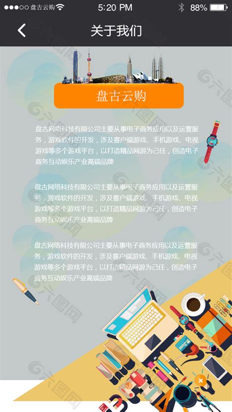手机网站模板_素材中国sccnn.com