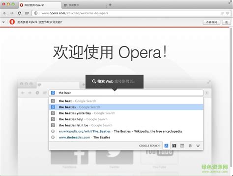 Opera欧朋浏览器极速老版本-Opera浏览器2014旧版本官方下载v20.1中文版-腾牛下载