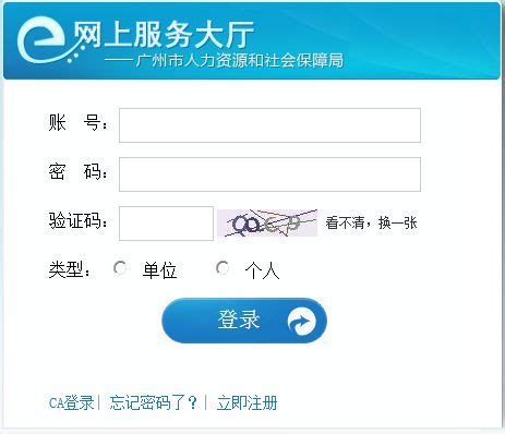 广州社保个人缴费明细查询方法(2022年最新图解)- 广州本地宝