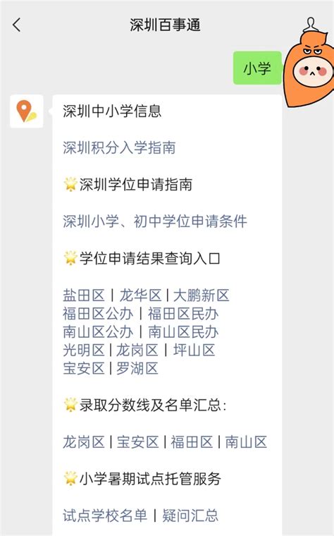 北海的高中今天上课了，初中和小学什么时候开学呢？