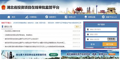 湖北建筑工程施工许可申报实现一网办理 - 湖北省人民政府门户网站