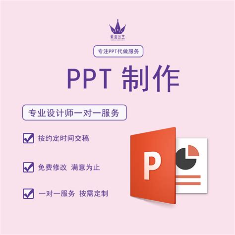 PPT代做美化 PPT代做PPT美化三门峡市公司介绍等各类PPT