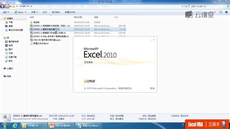 高清 720P 跟着王老师学Excel VBA P18 课时18 VBA字典与用户界面设计 flv d