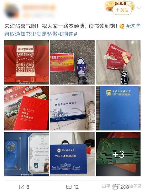 中国传媒大学的录取通知书里都有什么