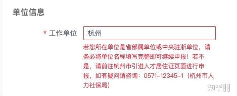 杭州事业单位工资大概多少钱一个月(补贴和福利待遇)