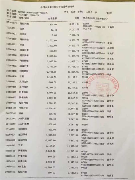 买房子向银行贷款，必须要提供近6个月的银行流水账单吗？_百度知道