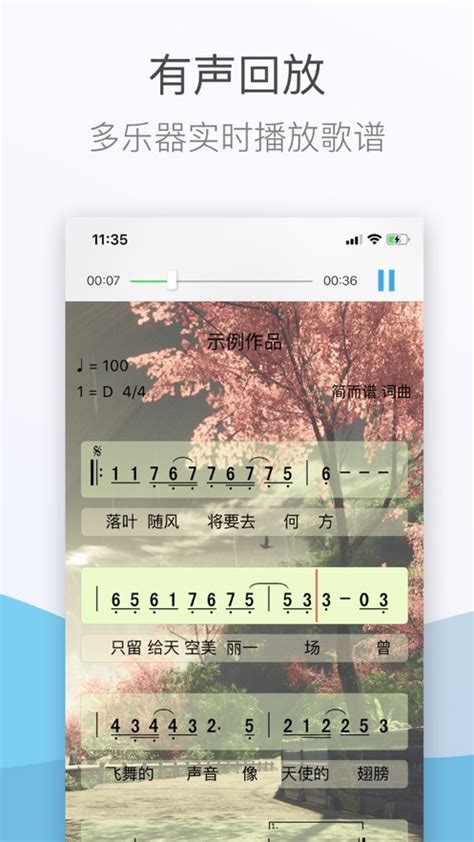 jp-word简谱编辑软件-简谱编辑软件(JP-Word)6.2 中文免费版-东坡下载