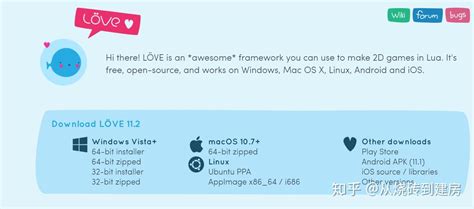 Love2D JavaScript 的图像结果