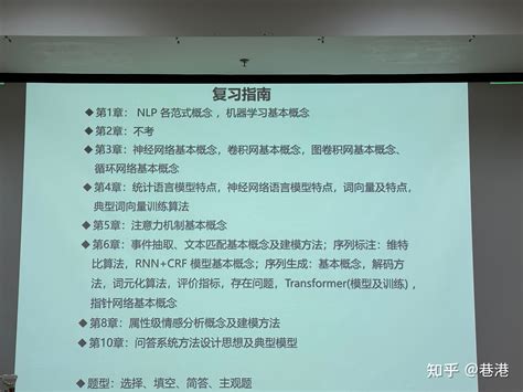 国科大《自然语言处理基础》期末复习 - 知乎