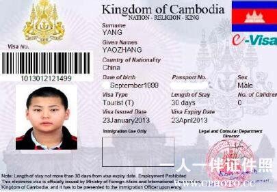 高效的国外证件OCR识别_护照
