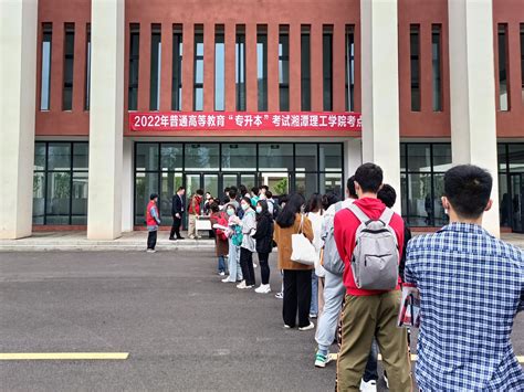 湘潭理工学院2023年专升本共922人参考，报考人数连续两年增长 - 知乎