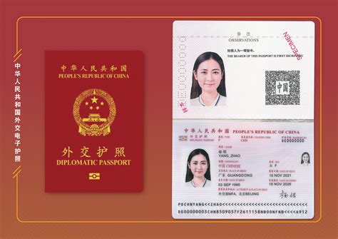 Passport Book Number China