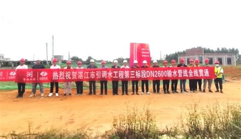 中国电力建设集团 水电建设 湛江引调水工程DN2600输水管线全线贯通