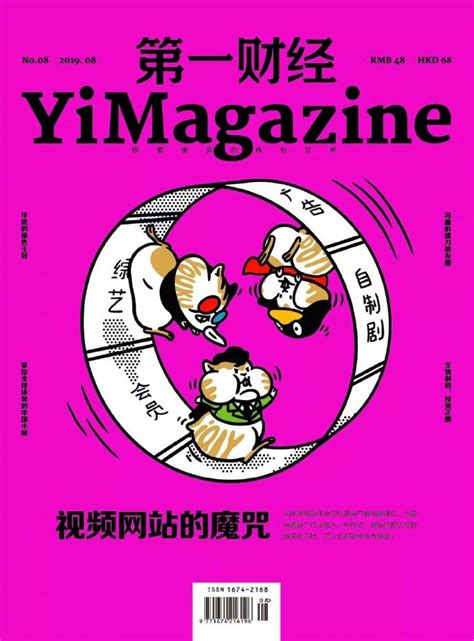 《第一财经周刊》2013第45期_财经纵横_新浪网