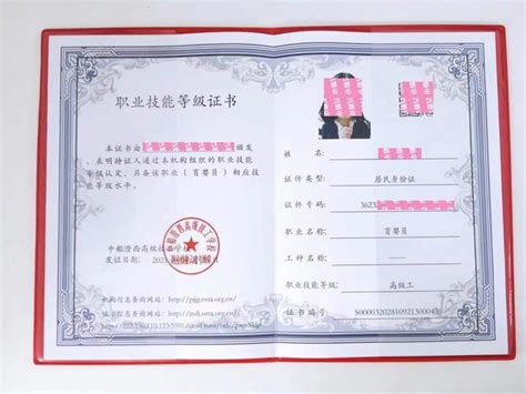杭州高级技工证书的用途 - 知乎