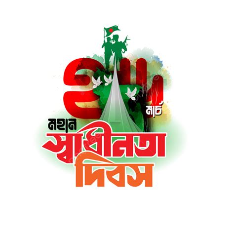 Independent Day Bangladesh Vector Hd Images, 26 March Independence Day ...