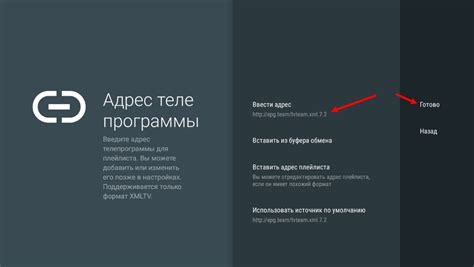 5.2 Настройка плеера Tivimate | TV.TEAM