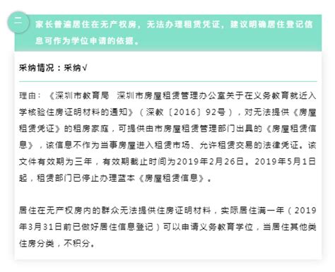 2020年深圳居住信息可以申请学位吗?深圳多区已公布相关政策!_深圳学而思1对1