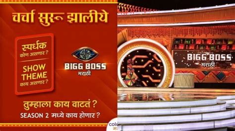 Bigg Boss Marathi 2 begins this month: Mayuri Deshmukh, Surekha Punekar ...