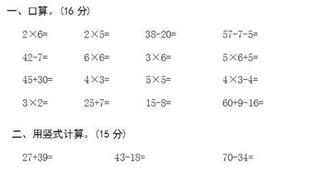 二年级数学上册期中试卷五(人教版) --小学频道--中国教育在线