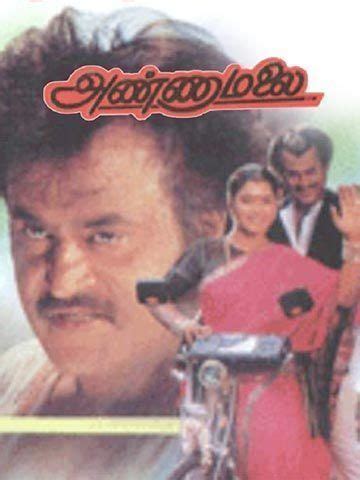 Annamalai (1992) - Movie | Reviews, Cast & Release Date in chennai ...