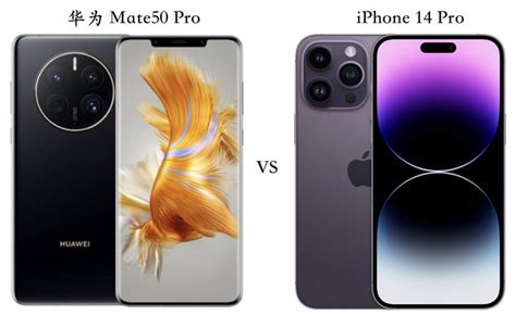 苹果iPhone14对比华为mate50怎么选？苹果14只适合买Pro_腾讯视频