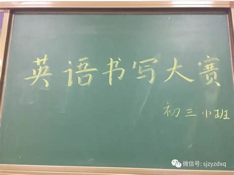 石家庄一中西山学校教师介绍_腾讯视频