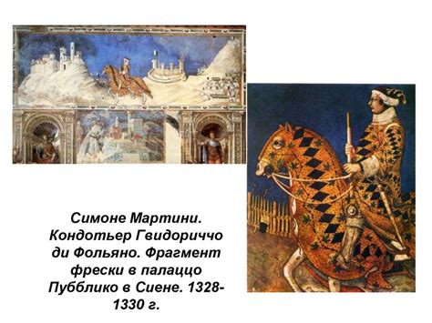 Зарубежное искусство. Возрождение - online presentation