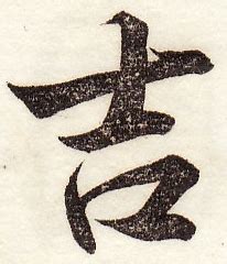 29笔画名字吉凶查询,29画的起名吉利字,29画名字命运_大山谷图库