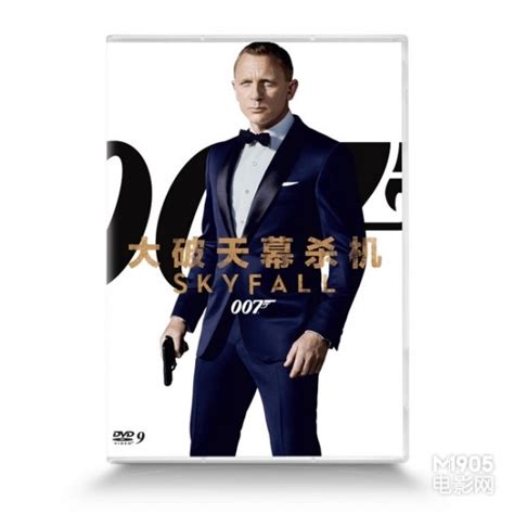 《007大破天幕危机》蓝光发行 多种产品共挑选(4)_好莱坞_电影网_1905.com