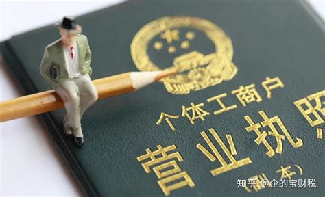 个体工商户月收入额10万不征个税！！ - 知乎