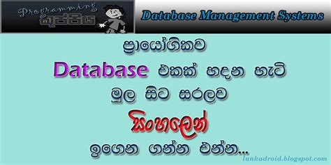 MySQL Course Sinhala 的图像结果