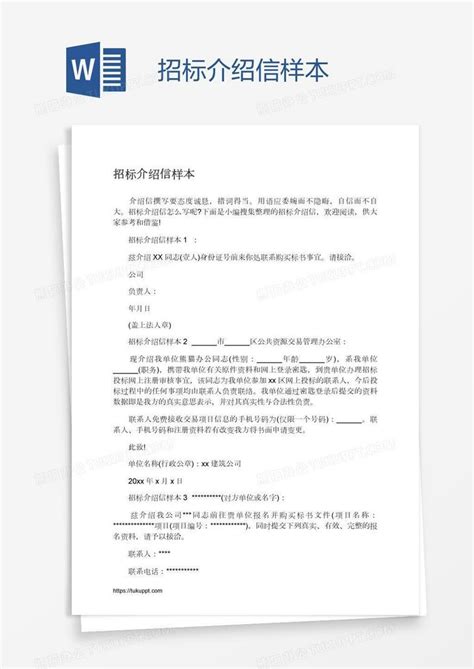 荣誉证书-湖北省成套招标股份有限公司