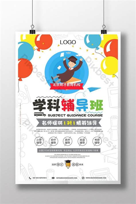 Image result for A Tutorial Class Poster